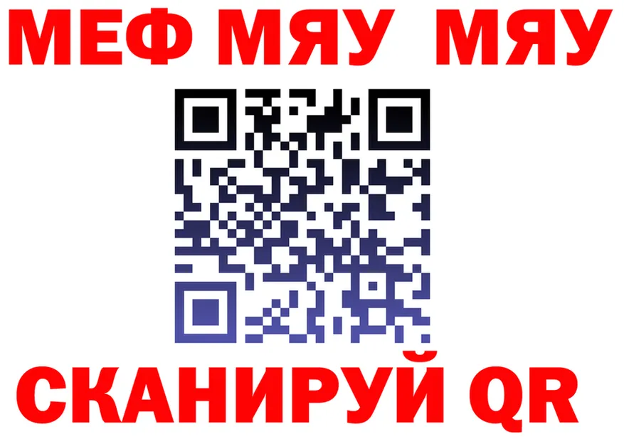 МЯУ-МЯУ мяу мяу онион мориарти mega Серафимович