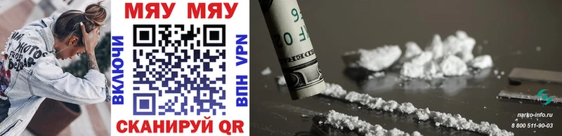 МЯУ-МЯУ mephedrone  Серафимович 