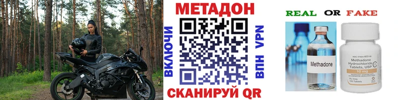 МЕТАДОН белоснежный  гидра как войти  Серафимович 